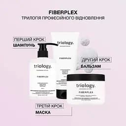 Маска для пошкодженого та фарбованого волосся Triology. Fiberplex відновлювальна 330 г - мініатюра 5