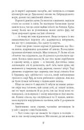 Норфельвілль - Франк Тільє - мініатюра 8