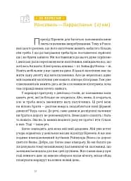 Дорога святого Якова - мініатюра 9
