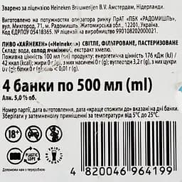 Набір пива світле Heineken Original фільтроване пастеризоване 5% 4 шт. х 0.5 л  - мініатюра 3