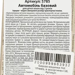 Базова машинка Hot Wheels HW First Response 15 Dodge Chargen SRT (5785) - мініатюра 2