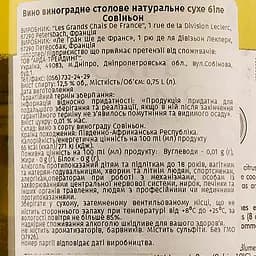 Вино Cape Spring Sauvignon Blanc 2021, біле, сухе, 12,5%, 0,75 л (37558) - мініатюра 3