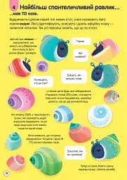 100 фактів про незнане - мініатюра 9
