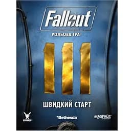 Geekach Games Fallout. Настольная ролевая игра - Быстрый старт (укр.) (GKRP0014)
