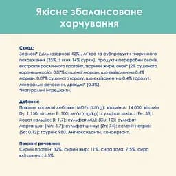 Сухий корм для котів проти утворення шерстяних кульок у травному тракті Cat Chow Hairball Control з куркою 15 кг - мініатюра 12
