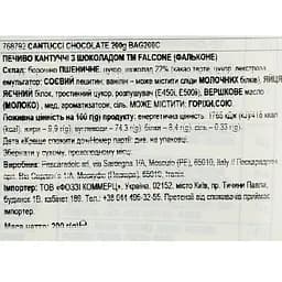 Печиво Falcone Кантучіні з шоколадом 200 г (768792) - мініатюра 4