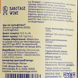 Вино La Stoppa Ageno 2020 біле сухе 0.75 л - мініатюра 4