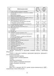 Вогнева підготовка - мініатюра 4