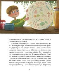 Таріль з історією - Ройз Світлана - мініатюра 3