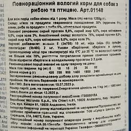 Вологий корм для собак Migliorcane шматочками риба з птицею 1250 г (1148) - мініатюра 6