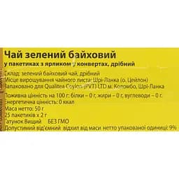 Чай Qualitea зелений натуральний 25 ф/п  - мініатюра 6