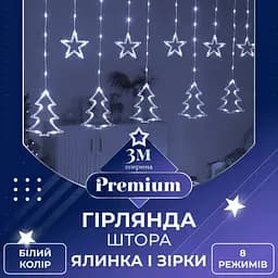 Гирлянда-штора GarlandoPro Звезды и елки размер 3x0.9 м 10 фигур, белый (1733071W)