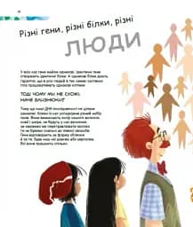 X та Y, дівчинка або хлопчик? - мініатюра 6