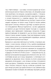 Масаж обличчя для кожного. Практичний посібник - Ксенія Селіванова - мініатюра 9