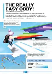 Roblox. Найкращі батальні ігри - мініатюра 3