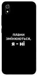 Чохол Demsky Плани змінюються для Xiaomi Redmi 7A