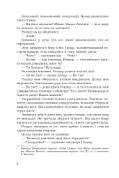 Снотворець - мініатюра 3