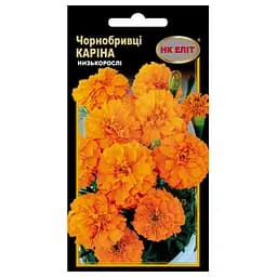 Насіння квітів НК Еліт Чорнобривці Каріна 0.5 г