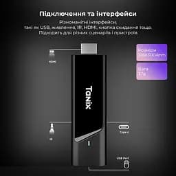 Смарт ТВ стік Tanix TX9 2/16Gb Amlogic S905Y4 Android TV 11, медіаплеєр 4K HDR - мініатюра 6