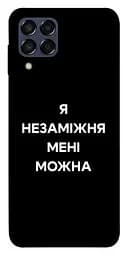Чехол Demsky Я не замужем для Samsung Galaxy M33 5G