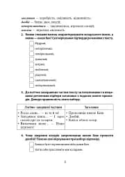 Літературне читання. Розвиток творчих здібностей учнів. 3-4 класи - мініатюра 7