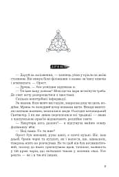 За межею реальності - мініатюра 5
