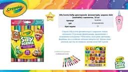 Набір двосторонніх фломастерів Crayola Silly Scents Washable з ароматом 10 шт. (58-8344) - мініатюра 4