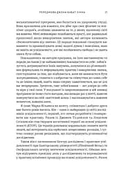 Усвідомленість. Як знайти гармонію в нашому шаленому світі - мініатюра 10