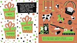Книга Ранок Прокачай мозок! Парк розваг - Інна Конопленко (N1543004У) - мініатюра 2