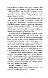 Таємниця покинутого монастиря - мініатюра 7