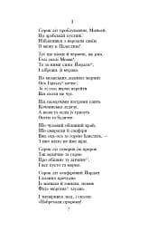 Мойсей. Іван Вишенський - мініатюра 5
