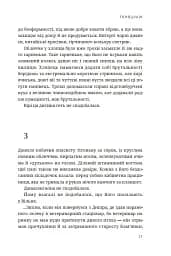 Зникнення Северина Рибалки - мініатюра 21