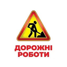 Набір розвиваючих карток Геній з пелюшок "Дорожні знаки" Ранок 10107205, 17 карток - мініатюра 2