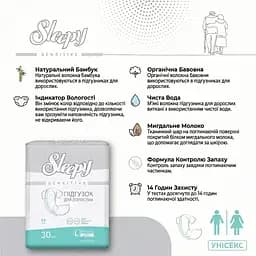 Підгузки для дорослих Sleepy Sensitive Adult L (100-150 см) 30 шт. - мініатюра 3