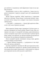 Майстерня чаклуна Мурахи - мініатюра 3