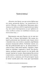Тримайте порох сухим! - мініатюра 3