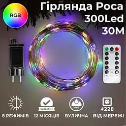 Комплект 2 Гірлянди роса на зеленому проводі 30 метрів 300 лед Niki Light капля роси з режимами вулична гірлянда на пульті Мультиколор - мініатюра 2
