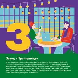 Книжечка-мандрівочка. Івано-Франківськ - мініатюра 10