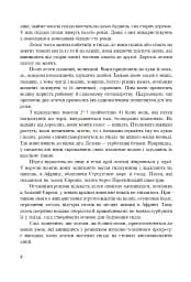 Символи України. Лелека. 1-4 класи. Посібник для вчителя - мініатюра 3