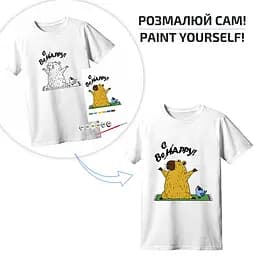 Футболка-розмальовка, Be Cappy , бавовна 100%, розмір XS, ROSA Talent