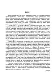 Травертинові скелі Середнього Придністров'я. Посібник-путівник - мініатюра 2