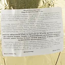 Лікер Mozart Chocolate Cream Gold, 17%, 0,7 л (713966) - мініатюра 3