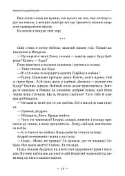 Fata Morgana - Михайло Коцюбинський - мініатюра 13