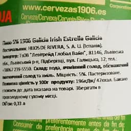 Пиво Estrella Galicia 1906 Galicia Irish темне 5% 0.33 л - мініатюра 4