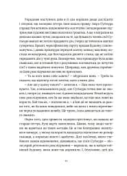 Художник хиткого світу - мініатюра 6