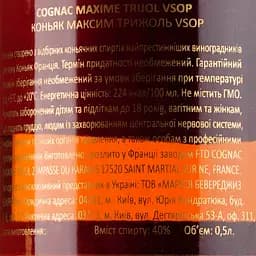 Коньяк Maxime Trijol VSОР 40% 0.5 л (789226) - мініатюра 3