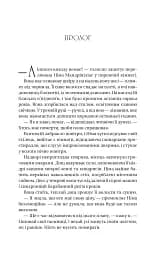 Останнє вбивство на краю світу - мініатюра 3