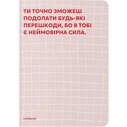 Блокнот в крапку Orner Твоя мотивація рожевий