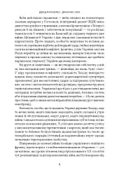 Дракони і змії. Еволюція ворогів Заходу та майбутні загрози - мініатюра 8