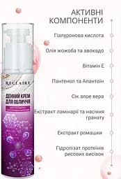 Денний крем для сухої шкіри з гіалуроновою кислотою Reclaire 50 мл - мініатюра 4
